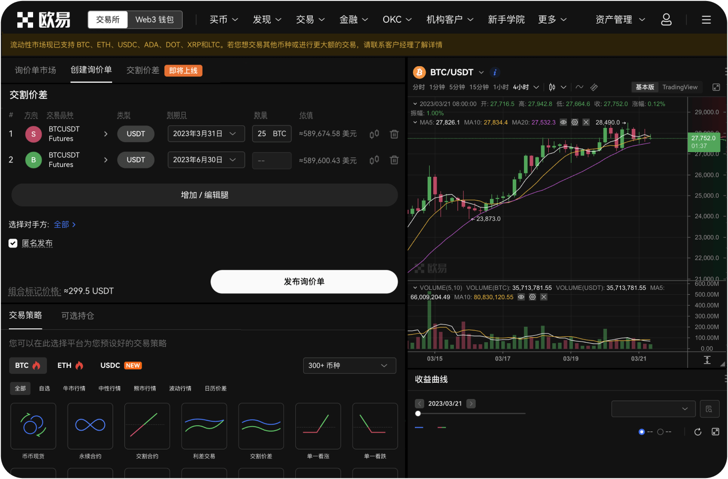 BCH和BTC的主要区别是什么
